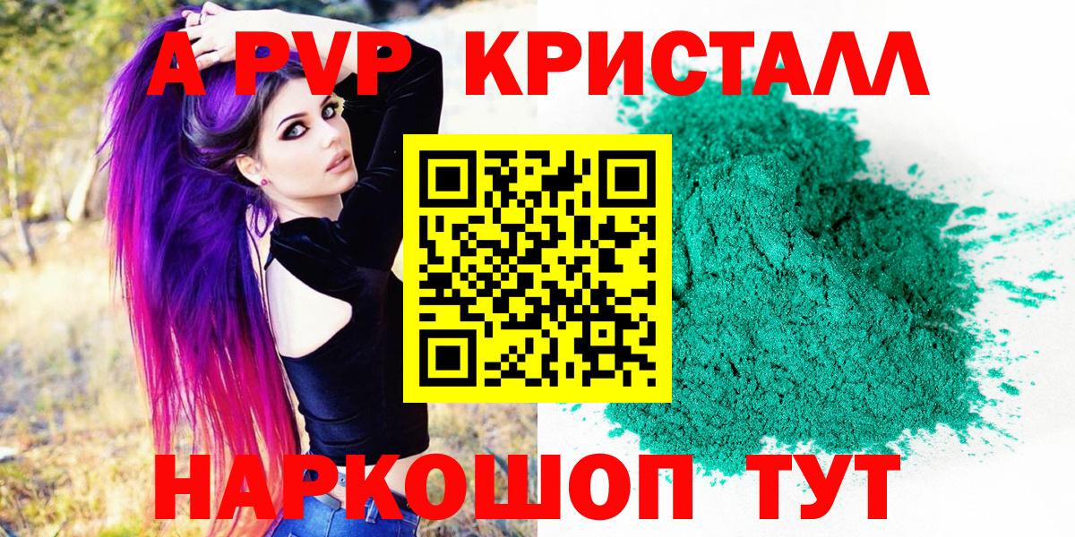 Alpha PVP  A-PVP крисы CK  Губкинский  Альфа ПВП VHQ  Вход с VPN  Alfa_PVP VHQ 