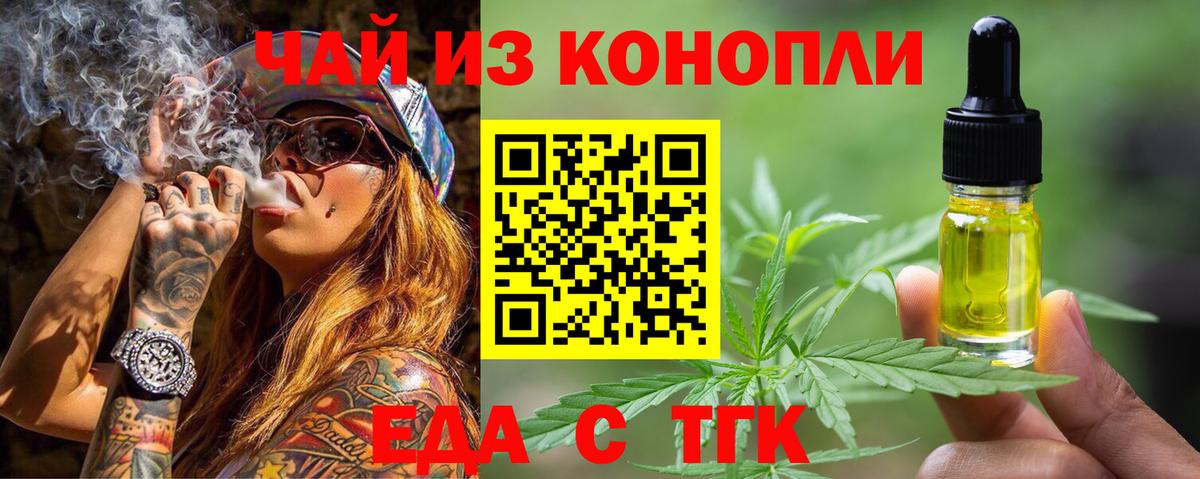 Печенье с ТГК конопля  Вход с VPN  Губкинский 