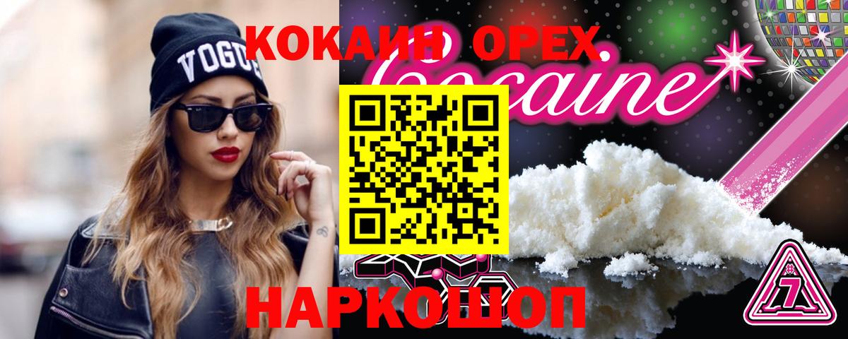 Cocaine FishScale  Кокаин Эквадор  Вход с VPN  Губкинский 