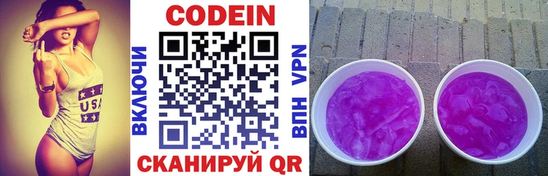 Кодеиновый сироп Lean напиток Lean (лин)  закладка  Губкинский 