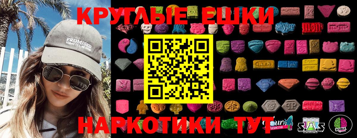 Экстази диски  Губкинский  ЭКСТАЗИ 280 MDMA 
