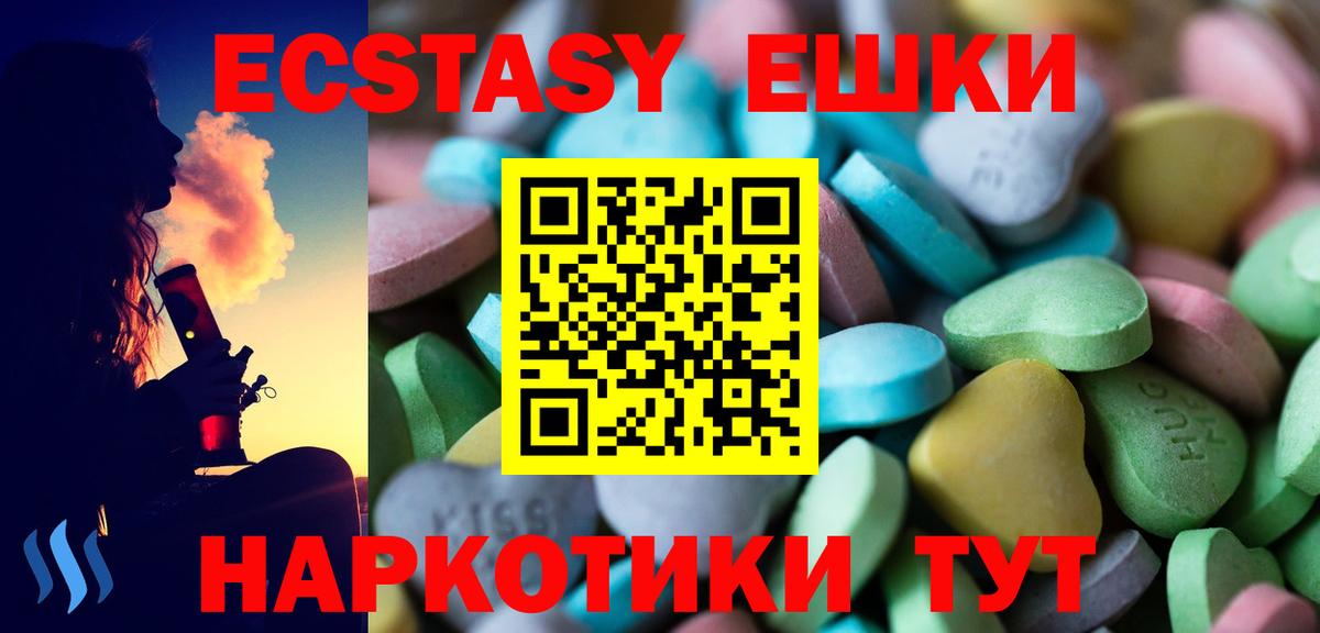 Ecstasy VHQ  ЭКСТАЗИ  Вход с VPN  Губкинский  ЭКСТАЗИ 280мг 