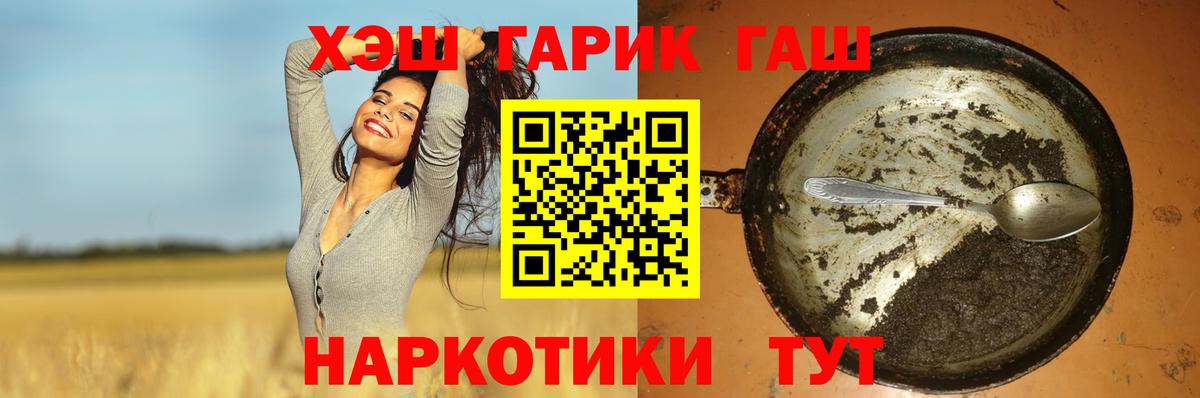 ГАШ убойный  Губкинский  ГАШ ice o lator 