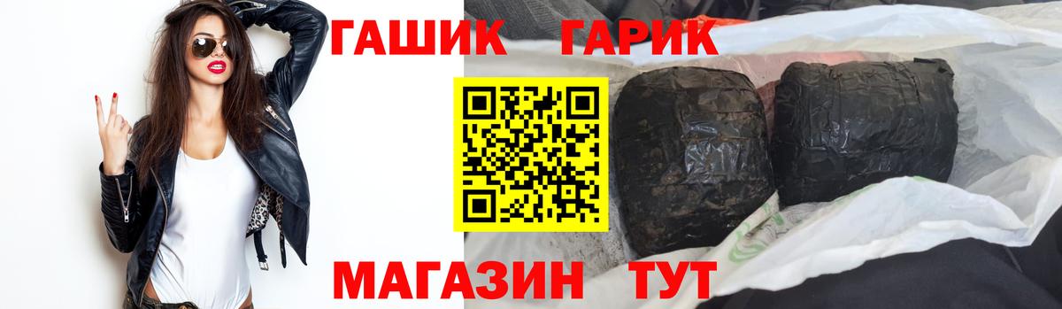 ГАШИШ Cannabis  ГАШ индика сатива  купить   Губкинский  Вход с VPN 