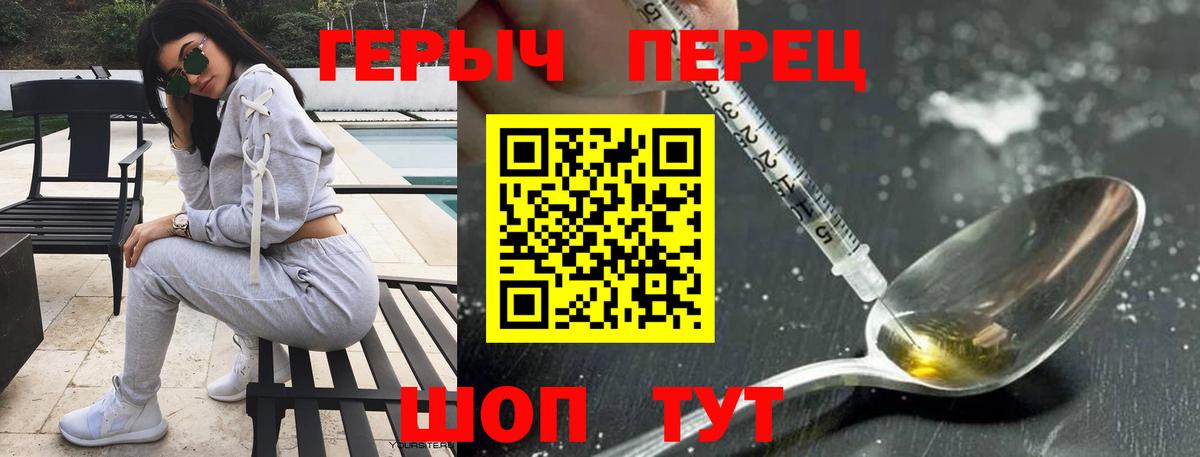 Героин Heroin Губкинский