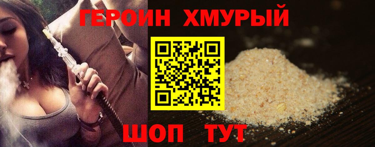 Героин афганец  Вход с VPN  Губкинский 