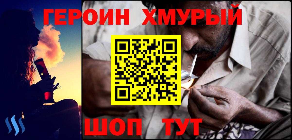 ГЕРОИН VHQ  Губкинский 