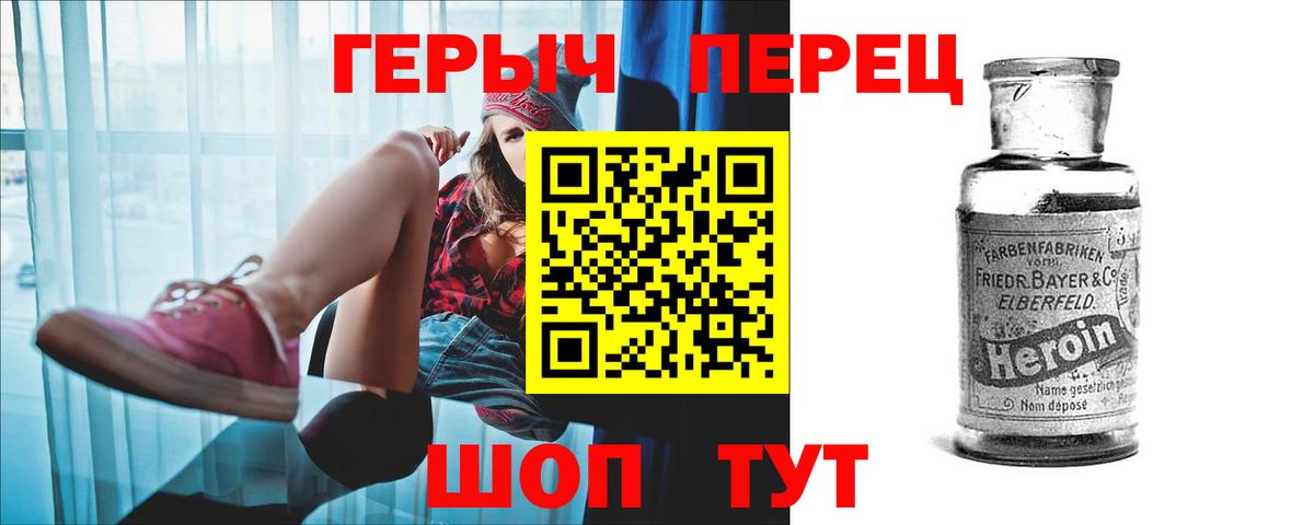 Героин Афган Губкинский