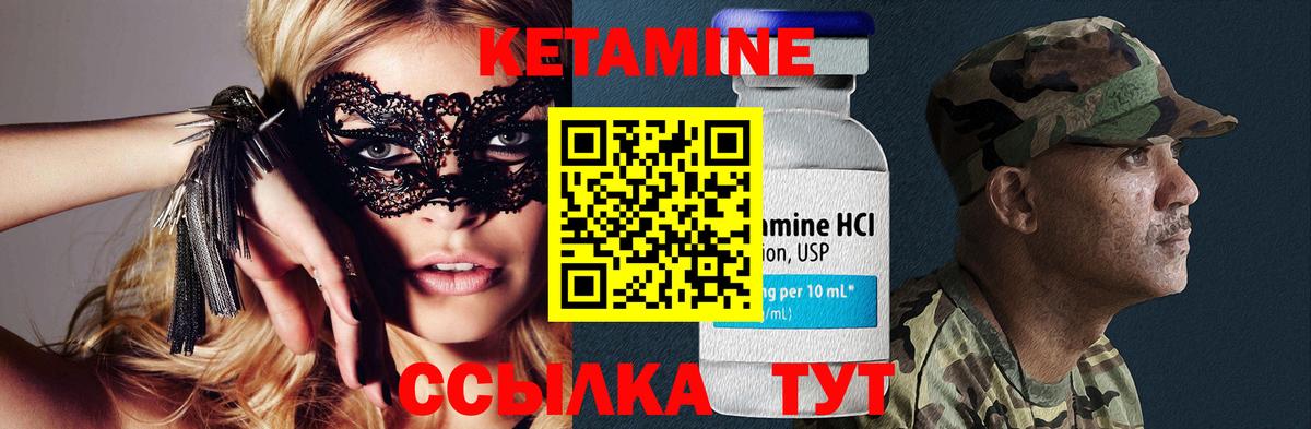 КЕТАМИН ketamine  КЕТАМИН ketamine  Губкинский 