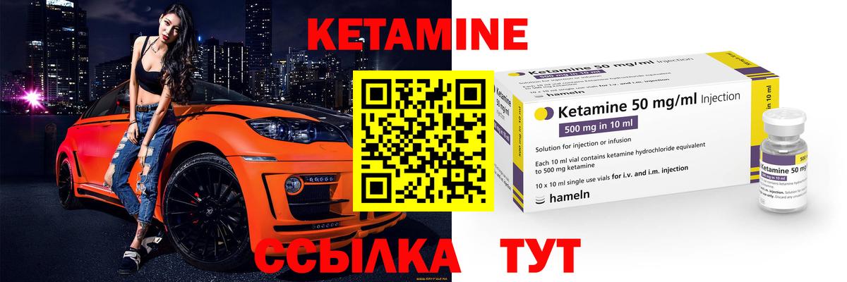 КЕТАМИН VHQ  Кетамин ketamine  Губкинский  Вход с VPN 