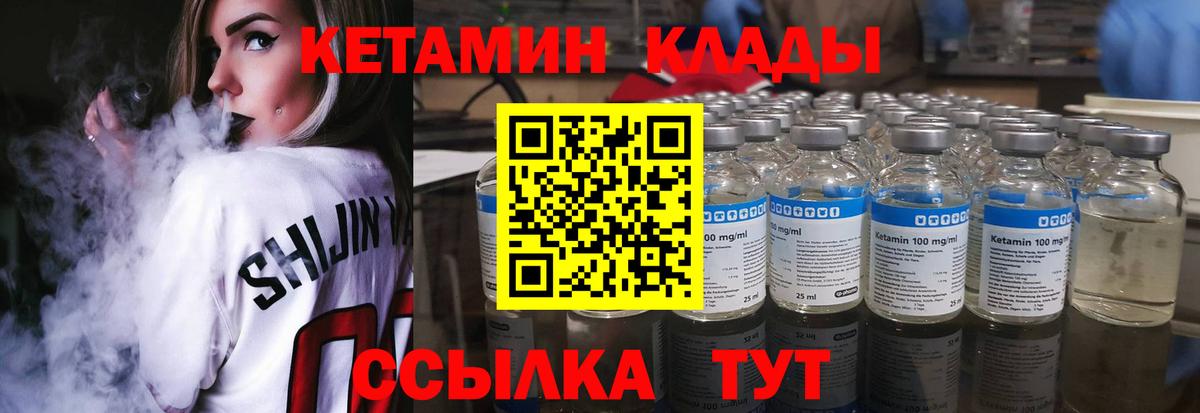 КЕТАМИН ketamine Губкинский
