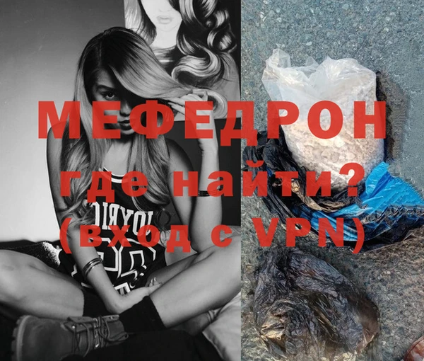 мяу мяу кристалл Горняк