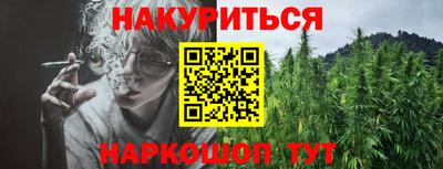 каннабис Будённовск