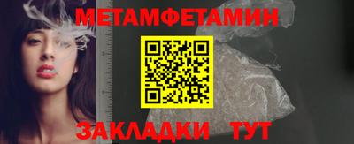 первитин Бугуруслан