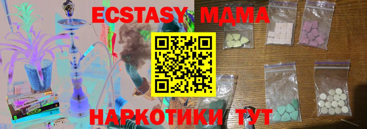 МДМА  Губкинский  МДМА молли  МДМА молли 