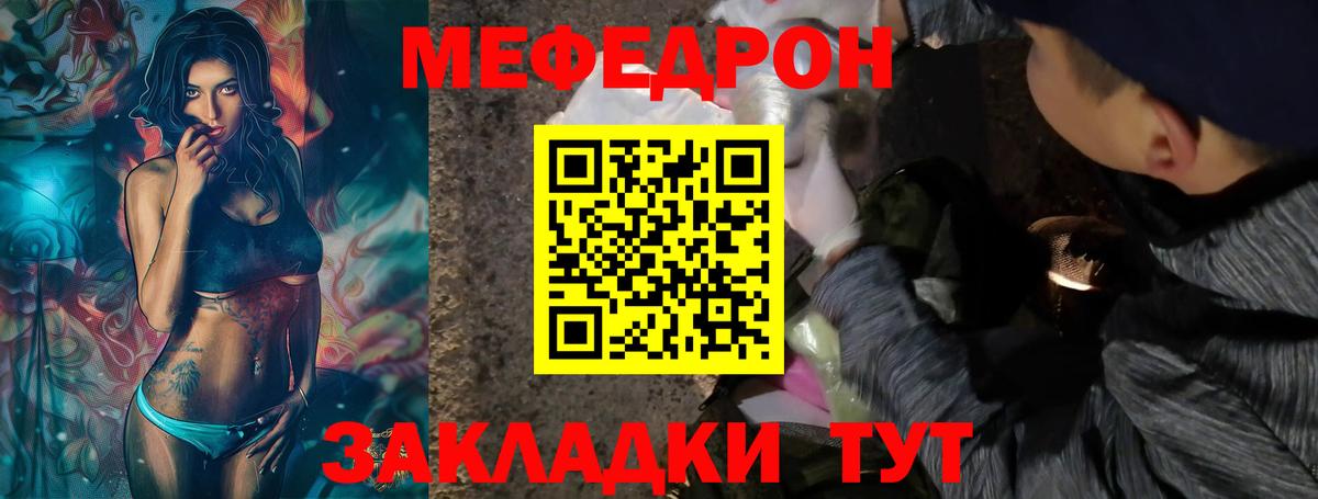 Мефедрон VHQ  Мефедрон  Мефедрон  Вход с VPN  Губкинский 