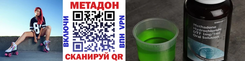 Метадон кристалл  Губкинский 
