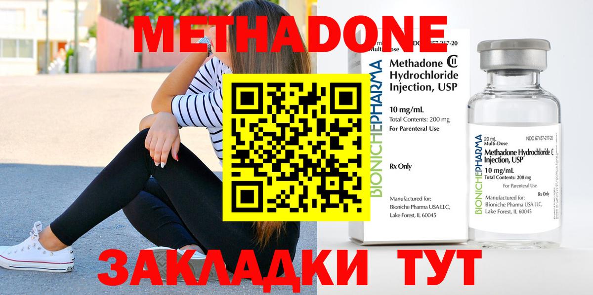 Метадон мёд  Метадон мёд  Губкинский 