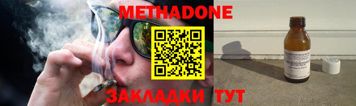 Губкинский  МЕТАДОН мёд  Вход с VPN  МЕТАДОН мёд 