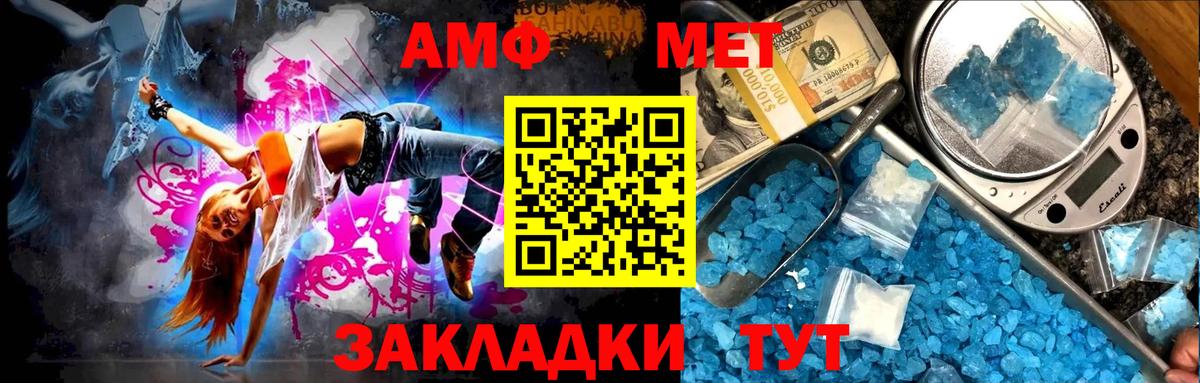 МЕТАМФЕТАМИН винт  Вход с VPN  Губкинский 