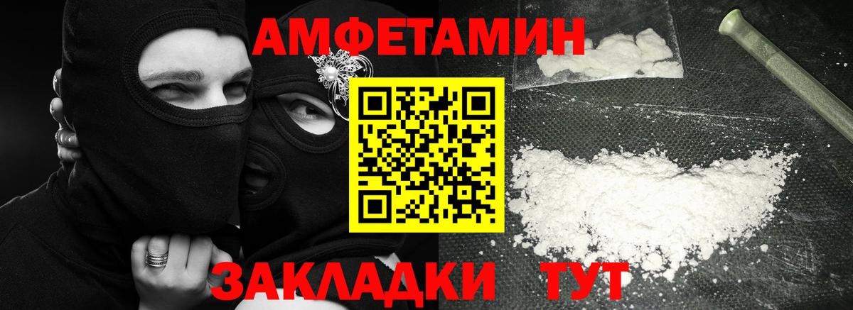МЕТАМФЕТАМИН мет Губкинский