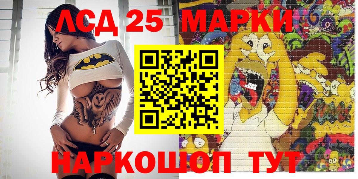 Наркотические марки 1500мкг Губкинский