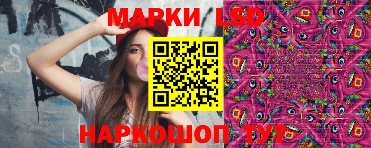 Марки 25I-NBOMe 1,8мг  Вход с VPN  Марки 25I-NBOMe 1,8мг  Губкинский 