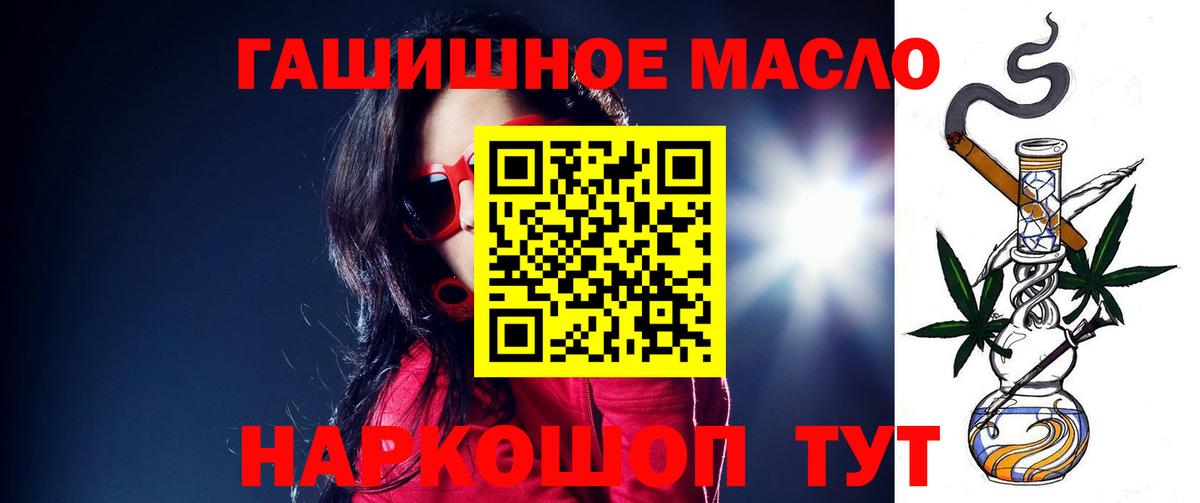 ТГК THC oil Губкинский