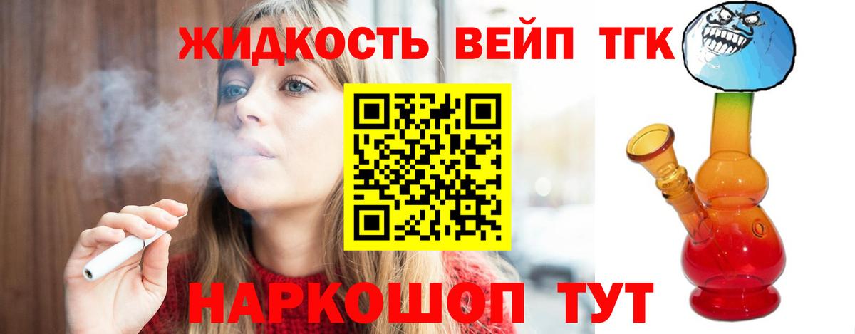 Губкинский  ТГК вейп с тгк  ТГК Wax  Вход с VPN 
